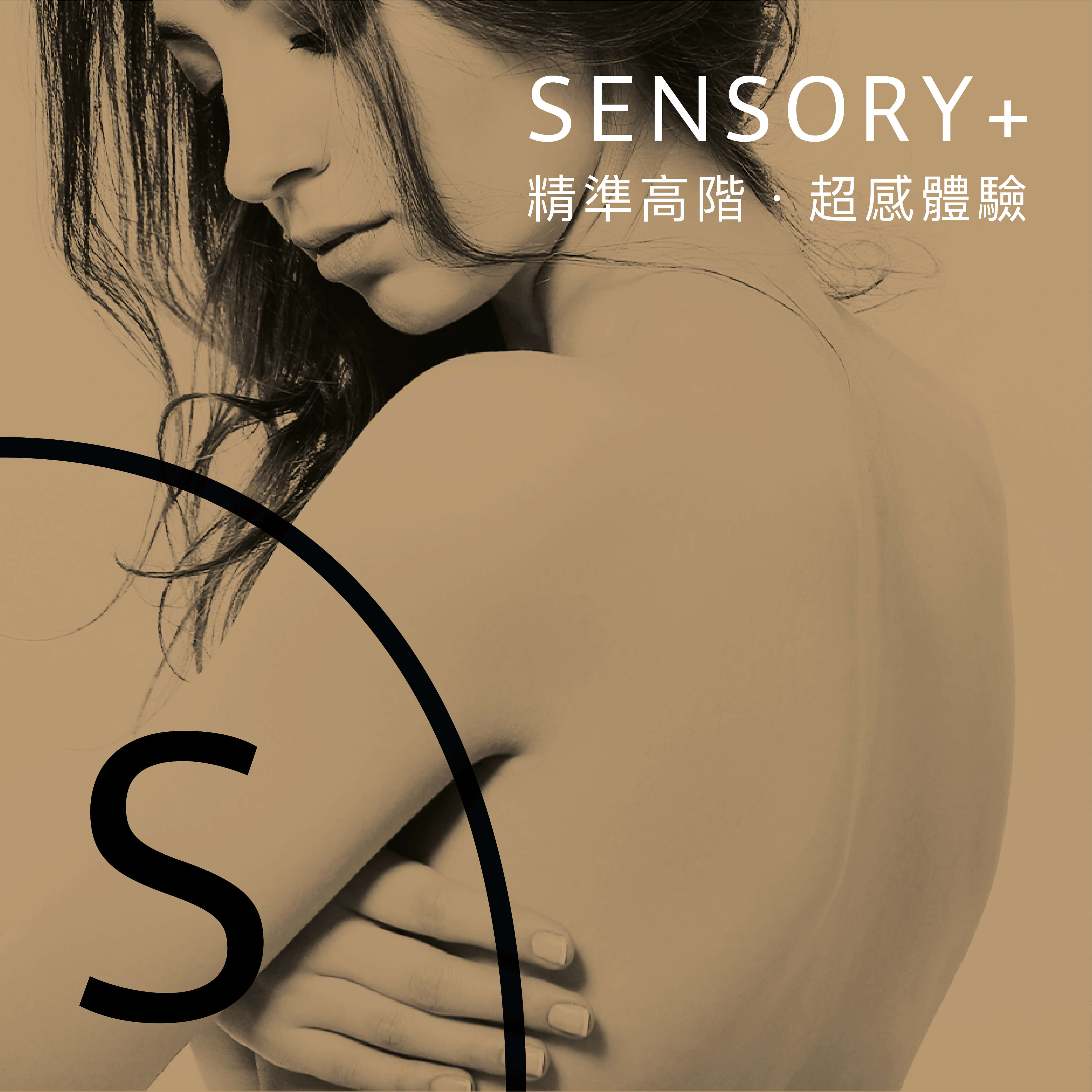 Sensory+